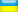 ukrainian